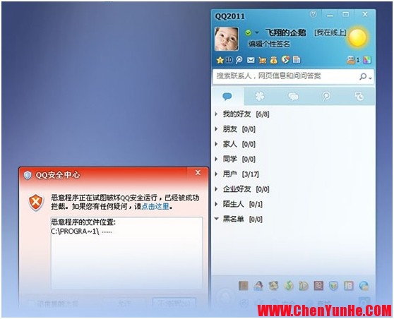 QQ2011文件保护版