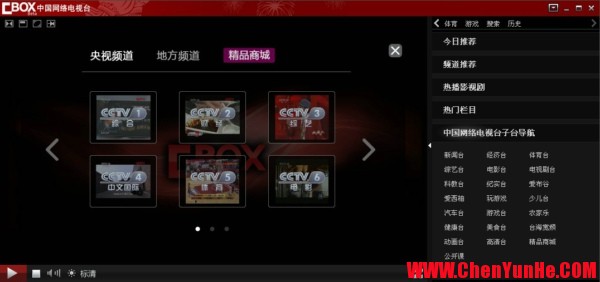 CBox 中国网络电视台
