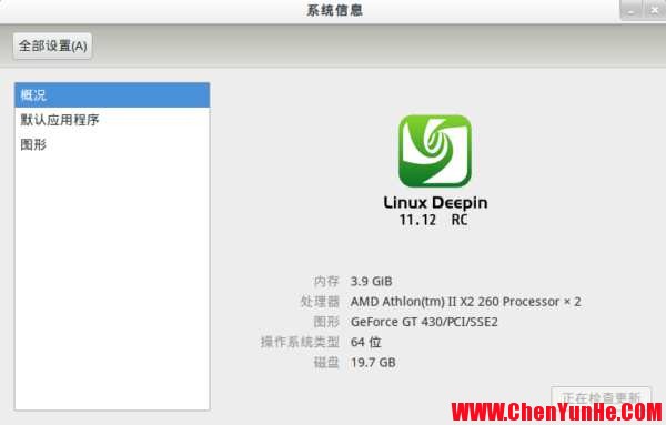 Linux Deepin 11.12 RC
