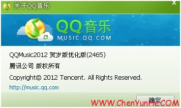 QQ音乐2012
