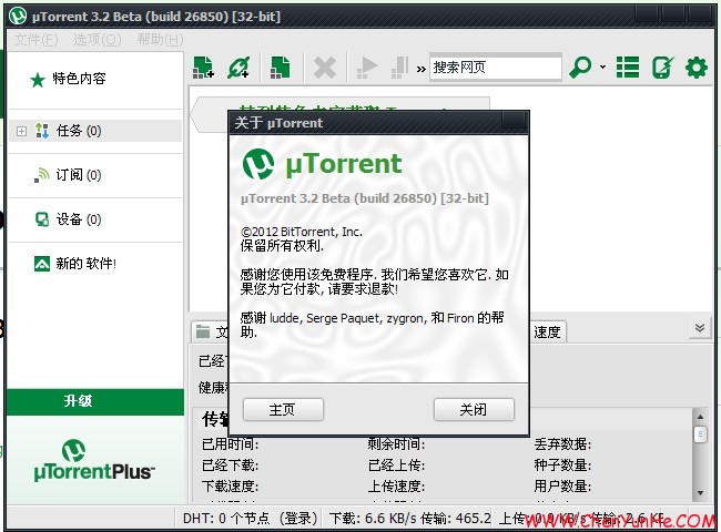 uTorrent 3.2