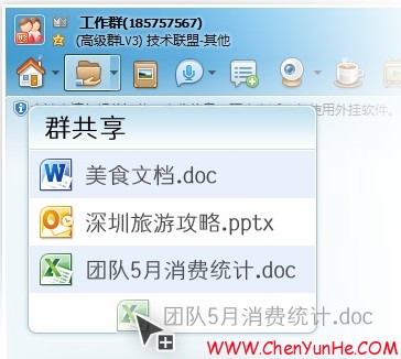 腾讯QQ2012