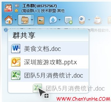 腾讯QQ2012