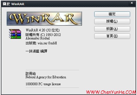WinRAR 4.20正式版