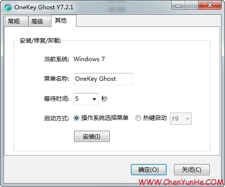 雨林木风OneKey 7.2.1