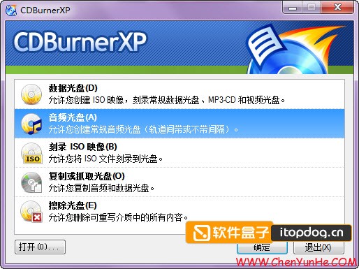 CDBurnerXP 4.4 原生64位免费刻录软件