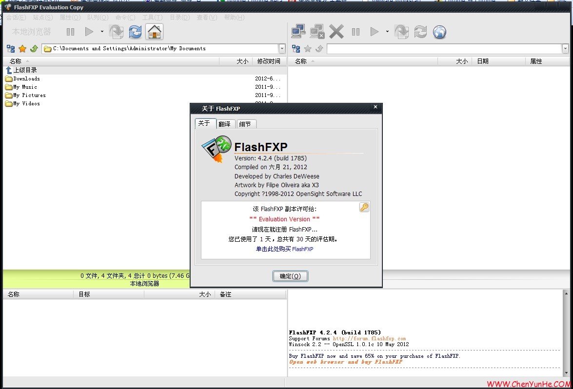 FTP工具FlashFXP 4.2.4.1785