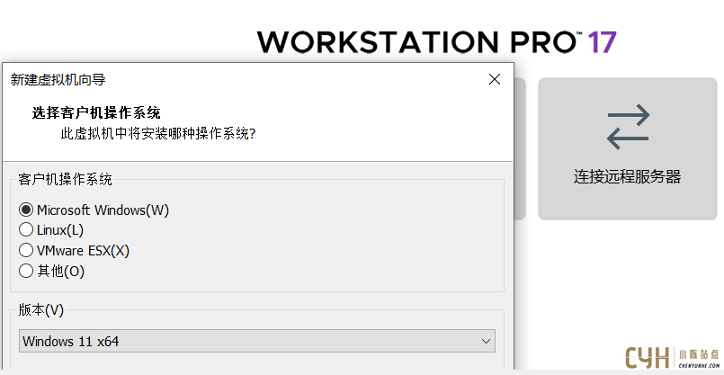 虚拟机软件VMware Workstation 17 PRO