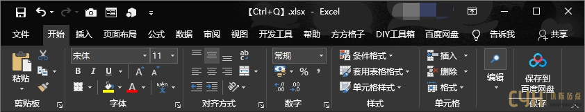 Excel中Ctrl+Q快捷键介绍