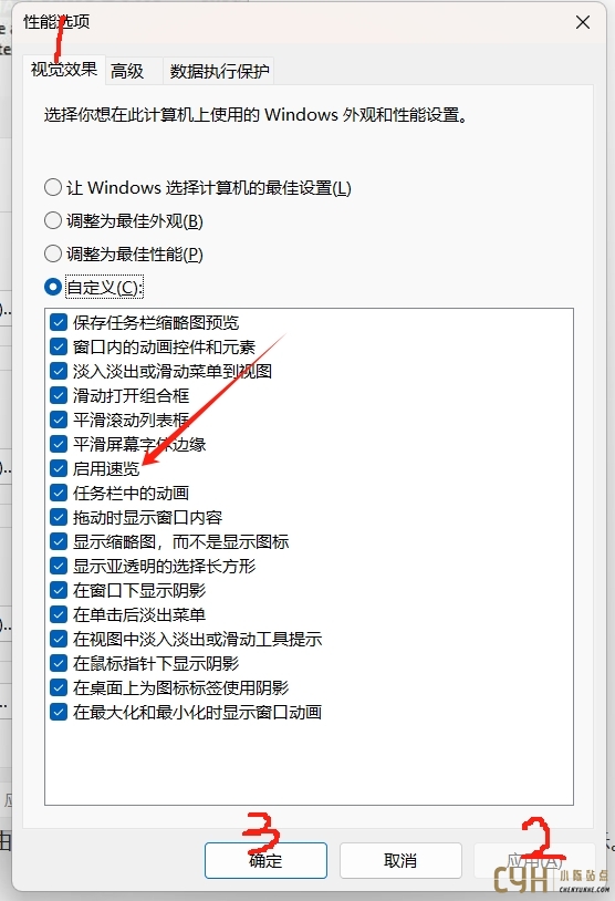 Windows 11任务栏图标悬停预览功能消失的解决方法