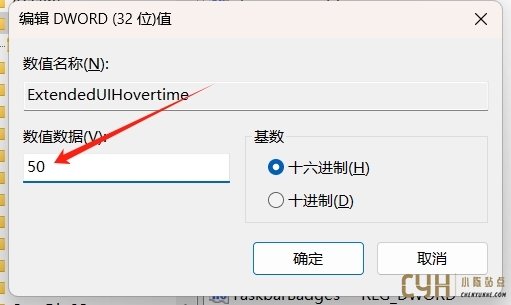 Windows 11任务栏图标悬停预览功能消失的解决方法