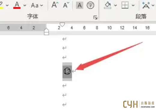 Word软件数字序号11以上编号输入方式