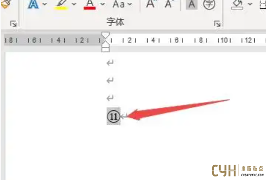 Word软件数字序号11以上编号输入 Word软件数字序号11以上编号输入