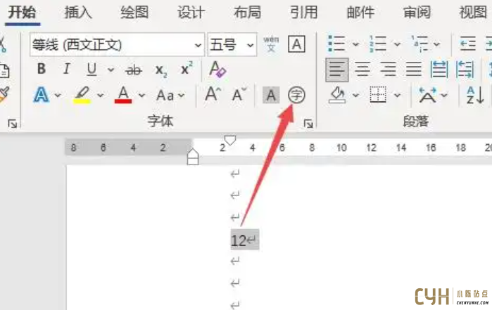 Word软件数字序号11以上编号输入方式