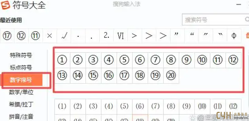 Word软件数字序号11以上编号输入 Word软件数字序号11以上编号输入